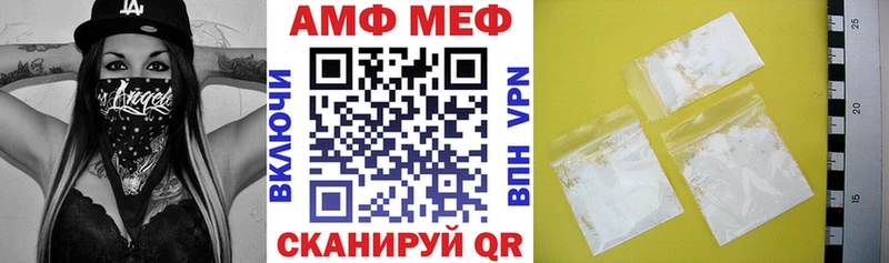 АМФ Premium  Купить закладки  Горно-Алтайск 
