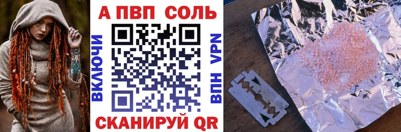 Купить закладки  Горно-Алтайск  APVP Соль 