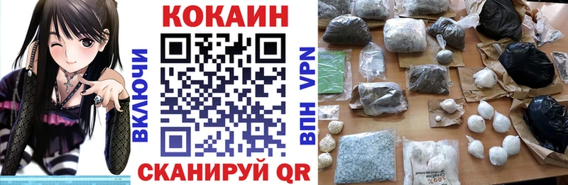 Купить где  Горно-Алтайск  КОКАИН Боливия 