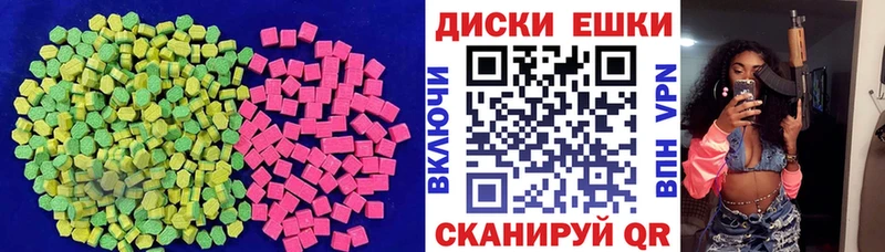 Купить закладки  Горно-Алтайск  ЭКСТАЗИ диски 