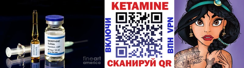 КЕТАМИН ketamine  Купить где  Горно-Алтайск 