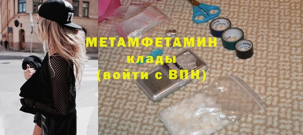 метамфетамин Нефтекумск