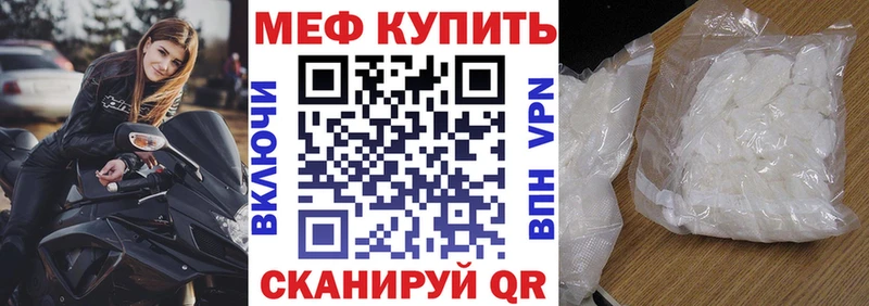 МЯУ-МЯУ мука  Купить закладки  Горно-Алтайск 